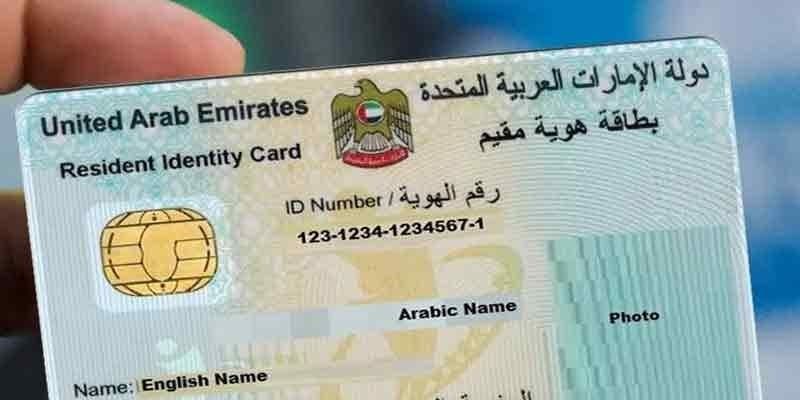 How to Check Emirates ID Status Online (2026): Complete Step-by-Step Guide